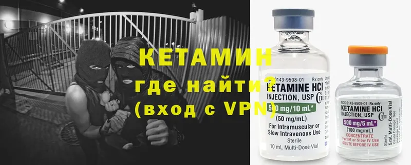 КЕТАМИН ketamine  Волгоград 